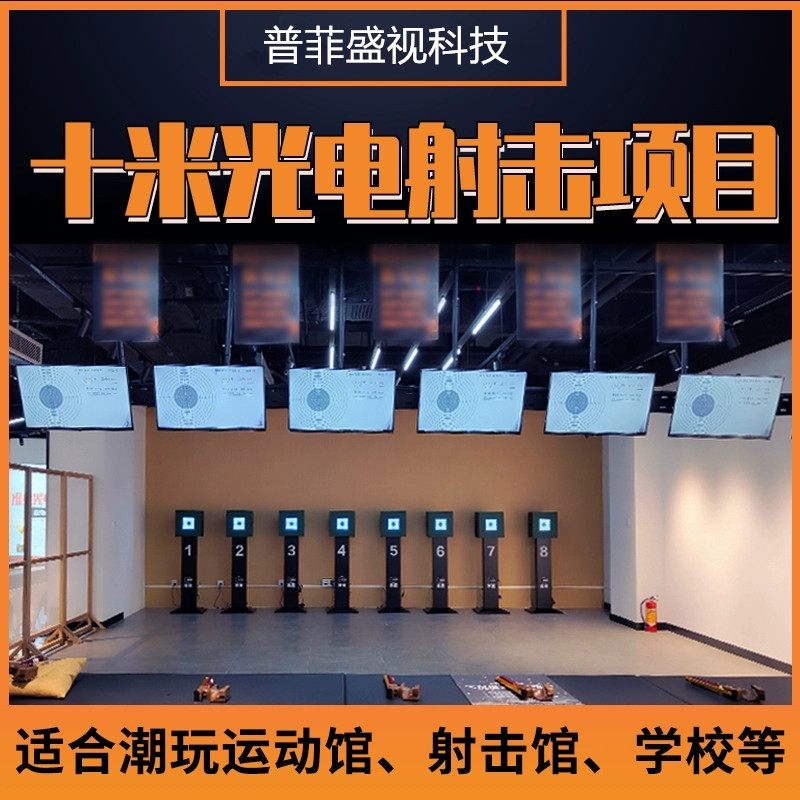 游乐射击体验馆和军事射击体验馆有什么区别？