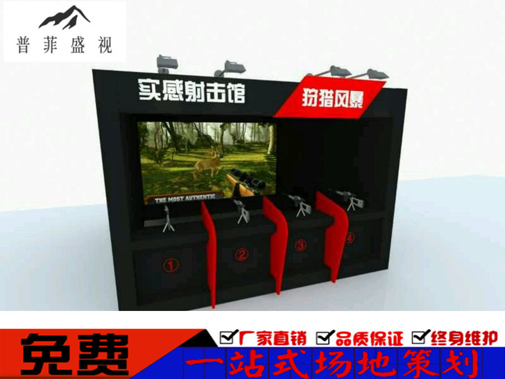 狩猎风暴联网版本实感射击体验馆的经营优势